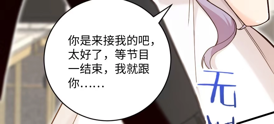 《重生娱乐圈：天后归来》135 第106页