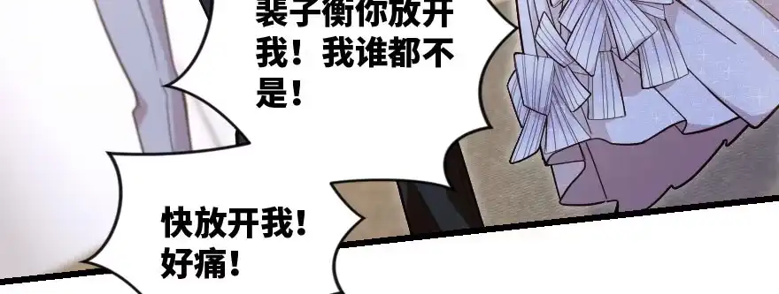 《重生娱乐圈：天后归来》135 第131页