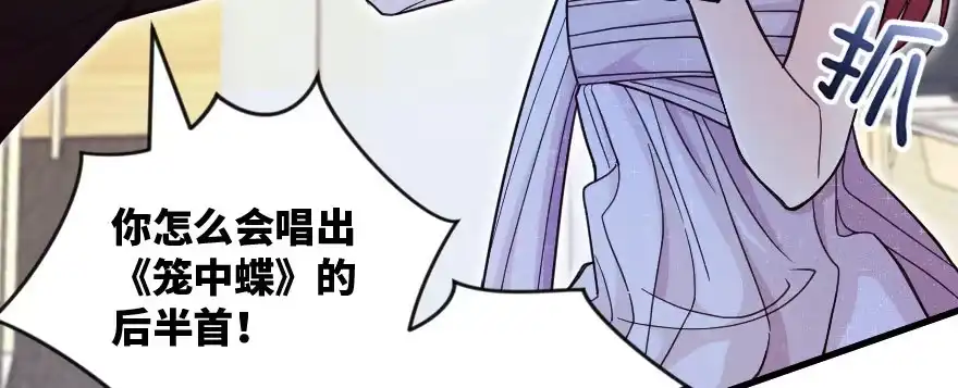 《重生娱乐圈：天后归来》135 第116页