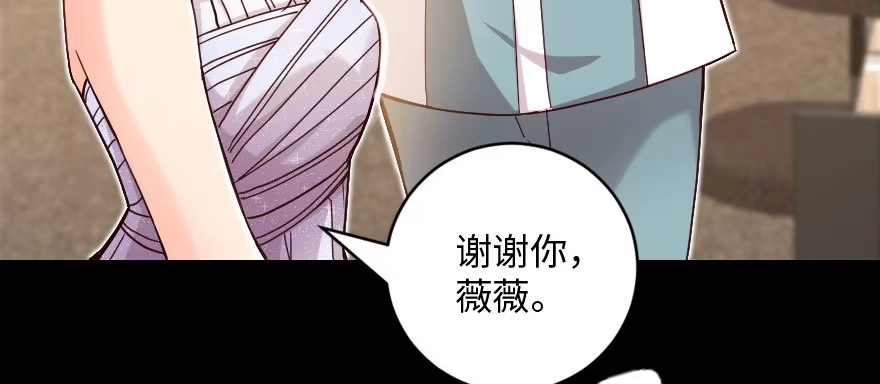 《重生娱乐圈：天后归来》135 第75页