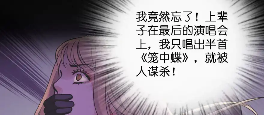 《重生娱乐圈：天后归来》135 第121页
