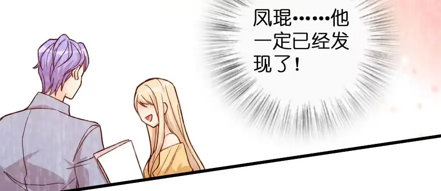 《重生娱乐圈：天后归来》135 第55页