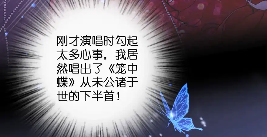 《重生娱乐圈：天后归来》135 第125页