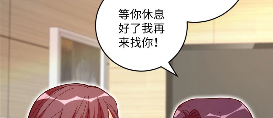 《重生娱乐圈：天后归来》135 第63页