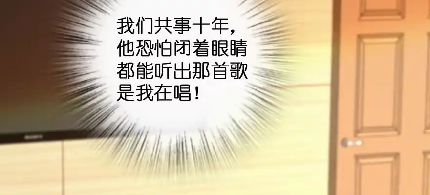 《重生娱乐圈：天后归来》135 第57页