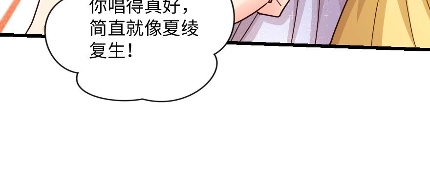 《重生娱乐圈：天后归来》135 第47页