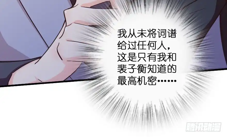 《重生娱乐圈：天后归来》135 第142页
