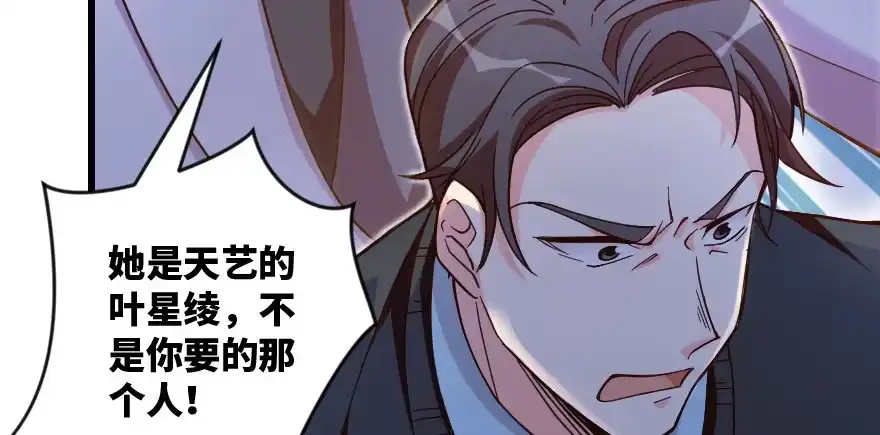 《重生娱乐圈：天后归来》135 第135页