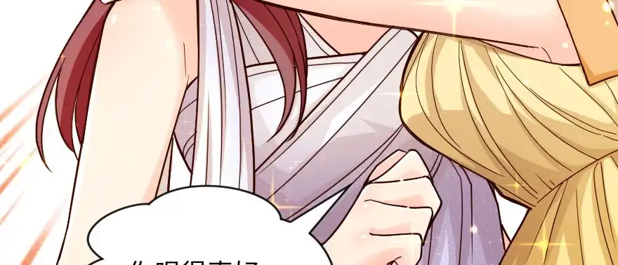 《重生娱乐圈：天后归来》135 第46页