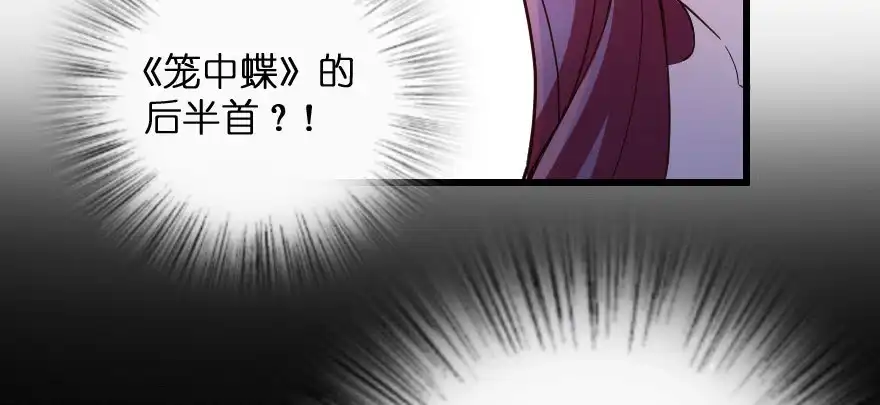 《重生娱乐圈：天后归来》135 第120页