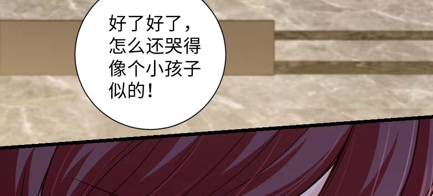 《重生娱乐圈：天后归来》135 第29页