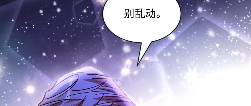 《重生娱乐圈：天后归来》136 第119页