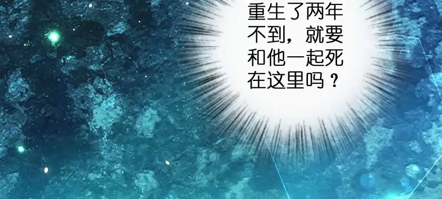 《重生娱乐圈：天后归来》136 第80页