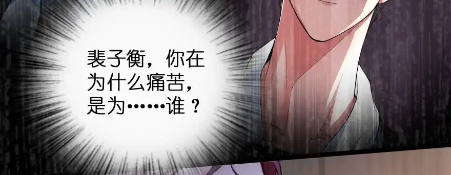 《重生娱乐圈：天后归来》136 第140页