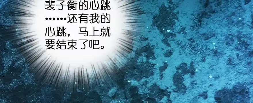 《重生娱乐圈：天后归来》136 第78页
