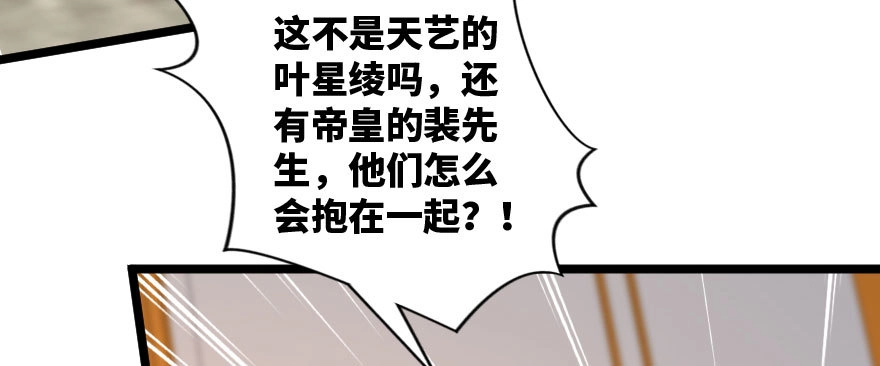 《重生娱乐圈：天后归来》136 第167页
