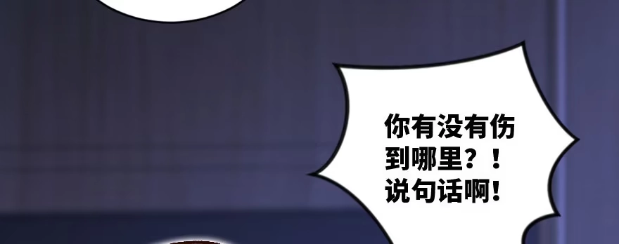 《重生娱乐圈：天后归来》136 第113页