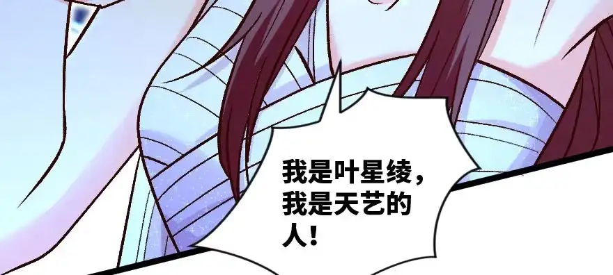 《重生娱乐圈：天后归来》136 第19页