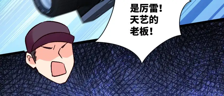 《重生娱乐圈：天后归来》136 第179页