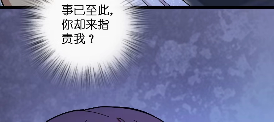 《重生娱乐圈：天后归来》137 第113页
