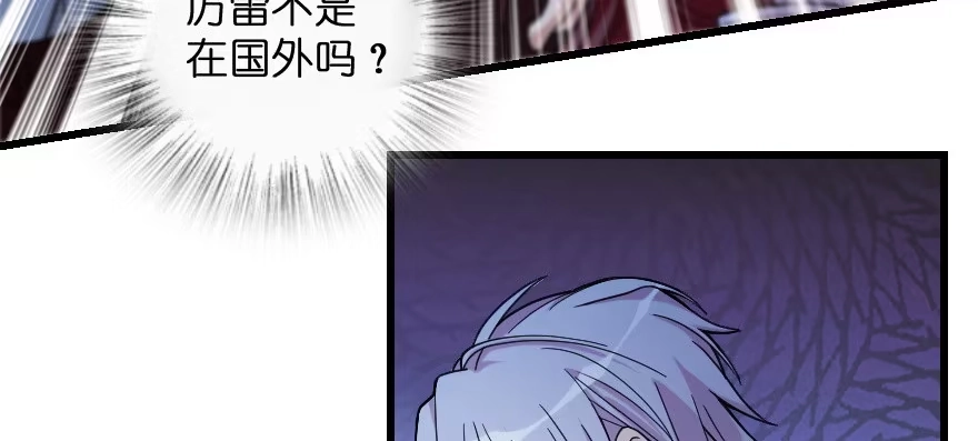 《重生娱乐圈：天后归来》137 第6页