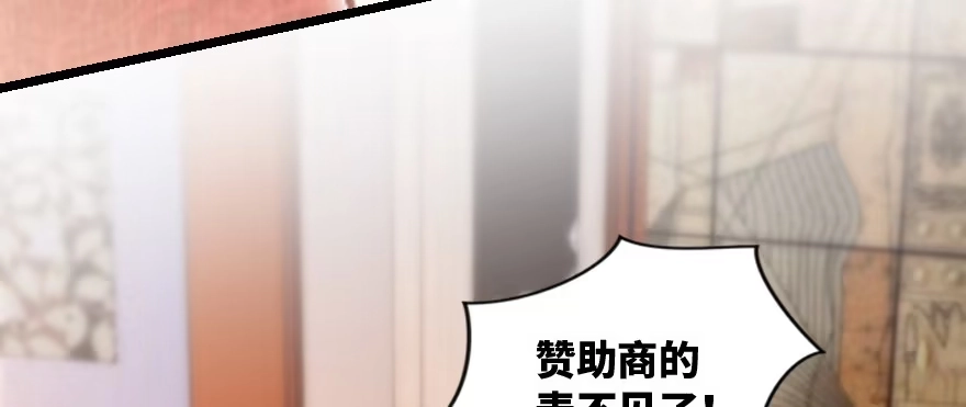 《重生娱乐圈：天后归来》137 第159页