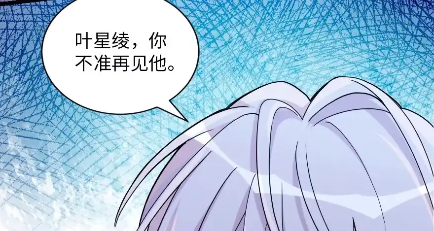 《重生娱乐圈：天后归来》137 第97页