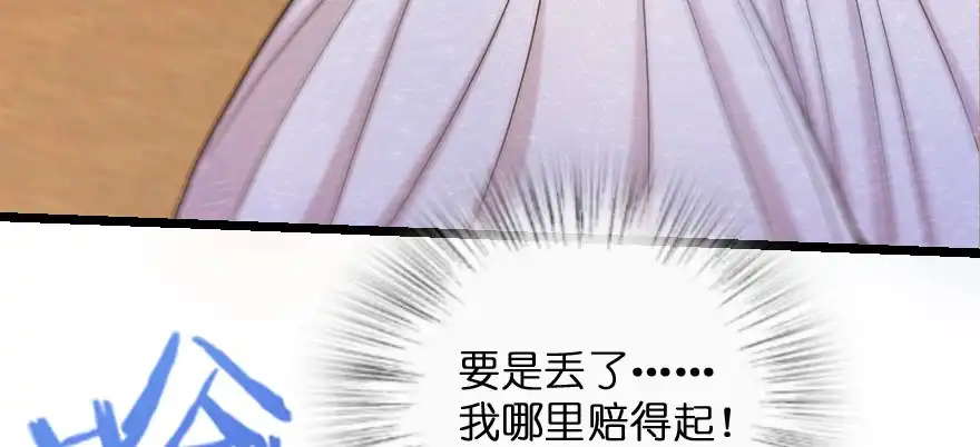 《重生娱乐圈：天后归来》137 第163页