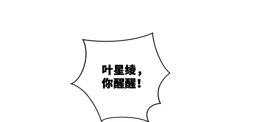 《重生娱乐圈：天后归来》137 第125页