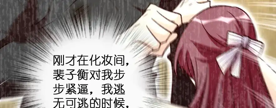 《重生娱乐圈：天后归来》137 第108页