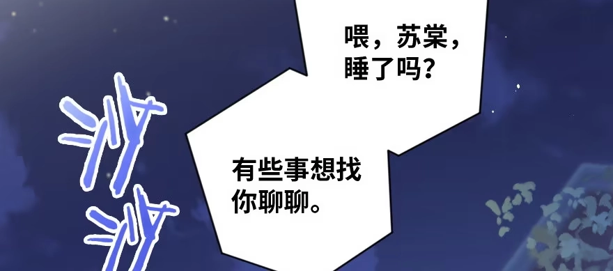 《重生娱乐圈：天后归来》137 第147页