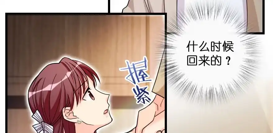 《重生娱乐圈：天后归来》137 第8页