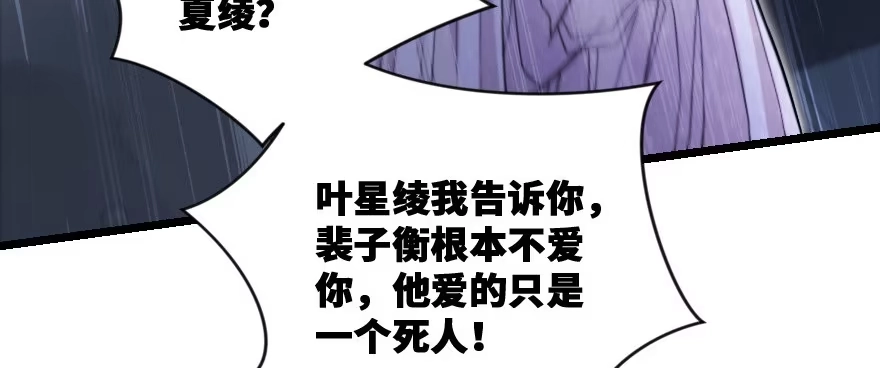 《重生娱乐圈：天后归来》137 第122页
