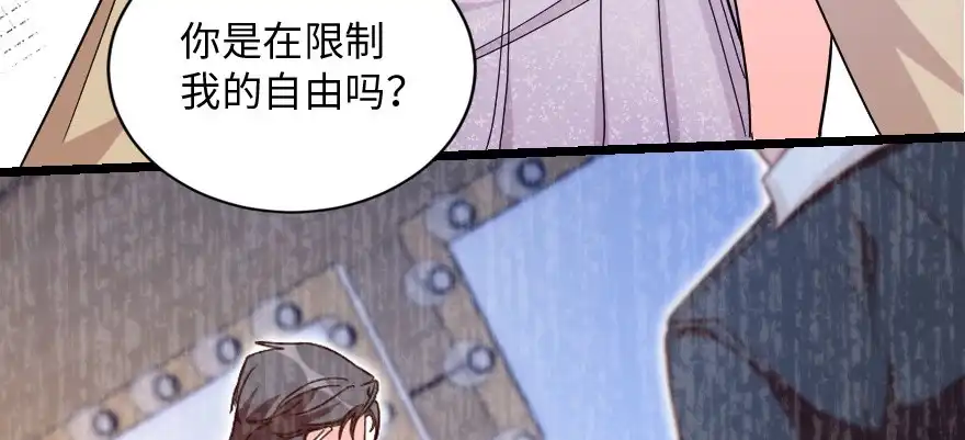 《重生娱乐圈：天后归来》137 第103页