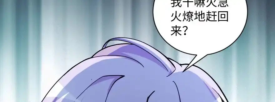 《重生娱乐圈：天后归来》137 第139页