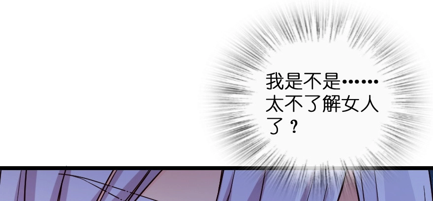 《重生娱乐圈：天后归来》137 第143页