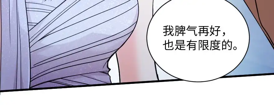 《重生娱乐圈：天后归来》137 第84页