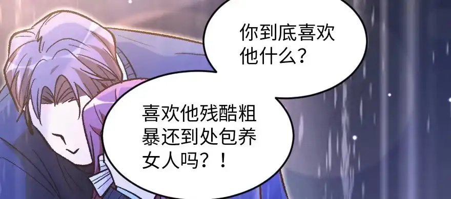 《重生娱乐圈：天后归来》137 第62页