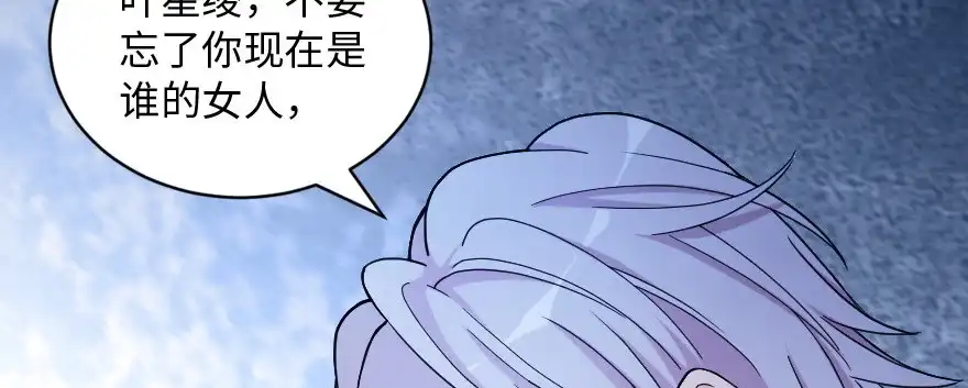 《重生娱乐圈：天后归来》137 第80页