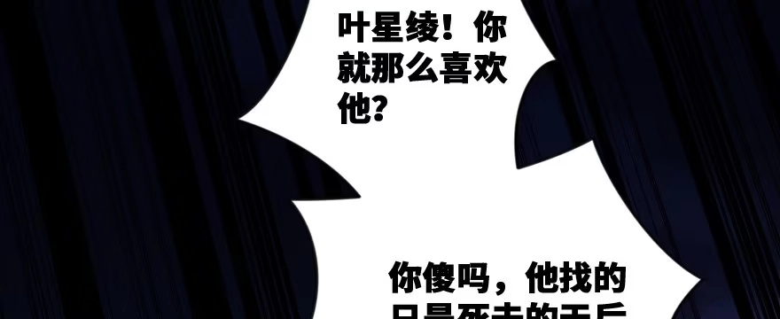 《重生娱乐圈：天后归来》137 第117页