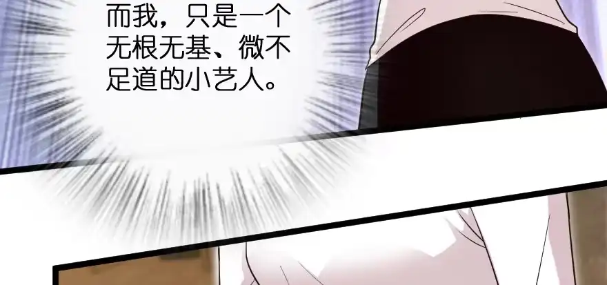 《重生娱乐圈：天后归来》138 第146页