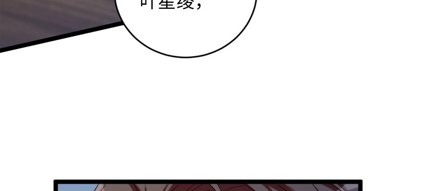 《重生娱乐圈：天后归来》138 第21页