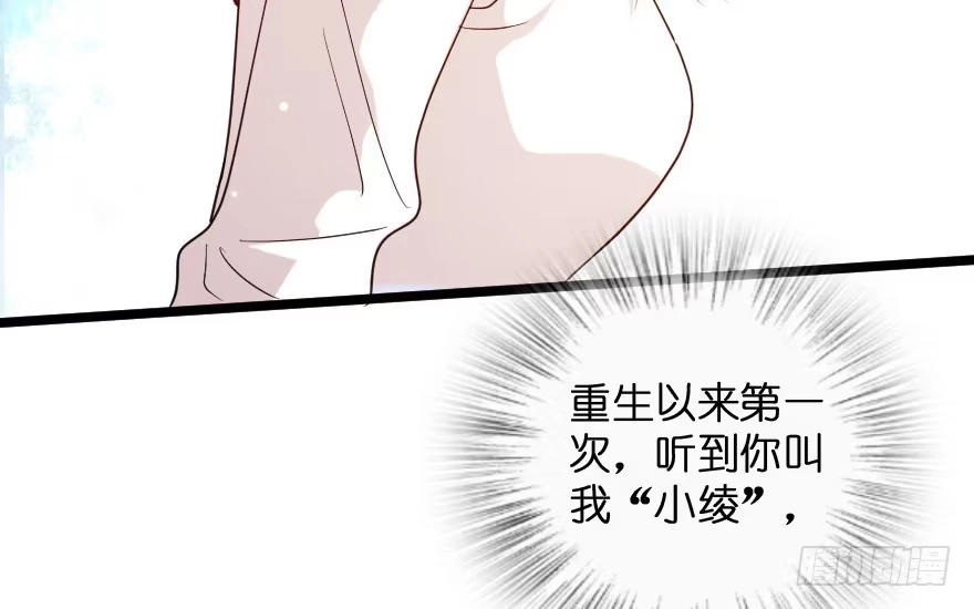 《重生娱乐圈：天后归来》138 第190页