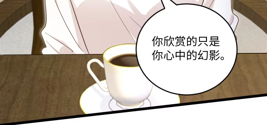《重生娱乐圈：天后归来》138 第166页