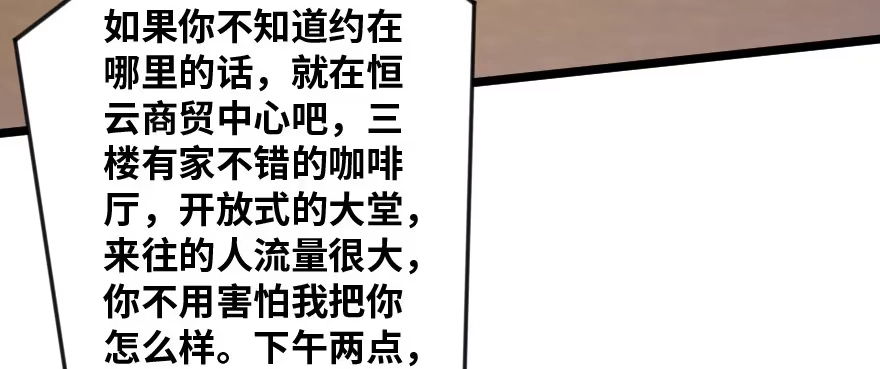 《重生娱乐圈：天后归来》138 第34页