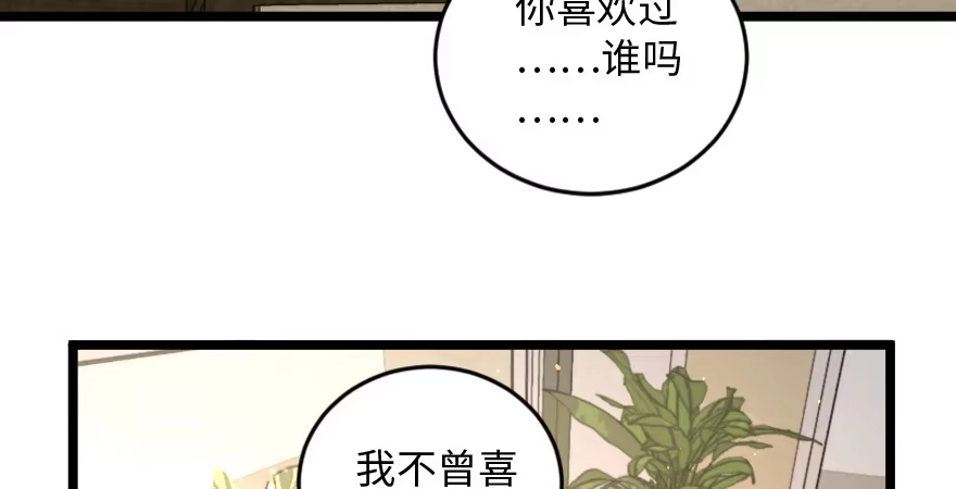 《重生娱乐圈：天后归来》138 第175页