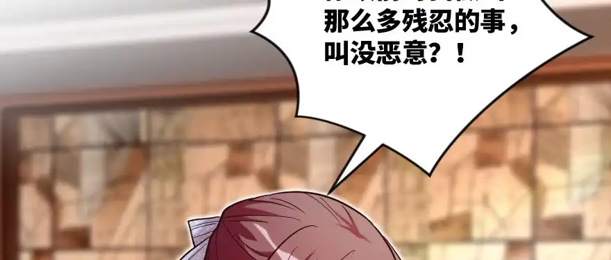 《重生娱乐圈：天后归来》138 第29页