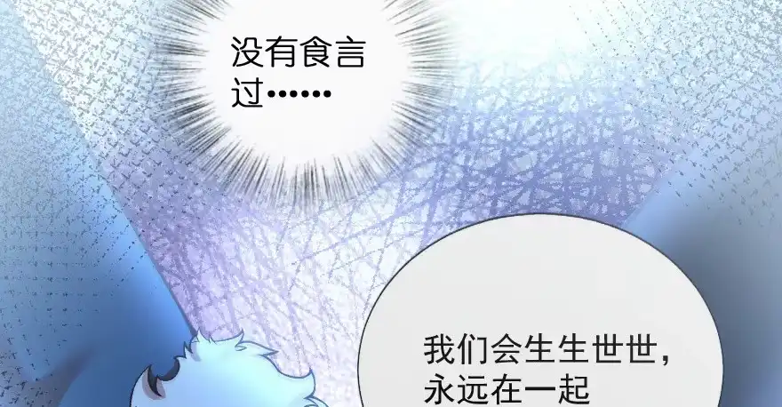 《重生娱乐圈：天后归来》138 第37页