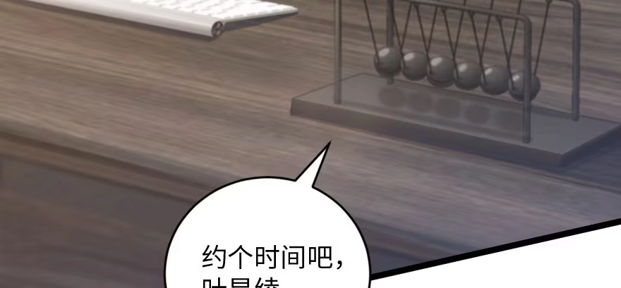 《重生娱乐圈：天后归来》138 第20页
