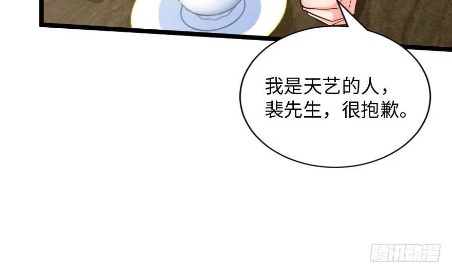 《重生娱乐圈：天后归来》138 第148页